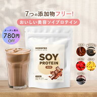 ＼レビュー評価★4.78／「無添加でおいしい！」国産きなこ 美容ソイプロテイン 7つの添加物フリー NMN配…