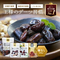 デーツ 450g〜 王様のデーツ習慣 ドライフルーツ 《 種なし オーガニック 砂糖不使用 低GI スーパーフー…