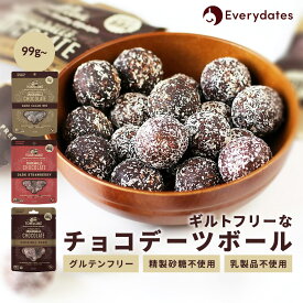 【マラソン限定クーポン7/28 13:59まで！】チョコレート ギフト チョコデーツボール 99g〜 トム&ルーク フルーツ＆ナッツボール フルーツ＆シードボール 送料無料 《 おやつ スイーツ グルテンフリー チョコ ドライフルーツ 精製砂糖不使用 プチギフト まとめ買い 》