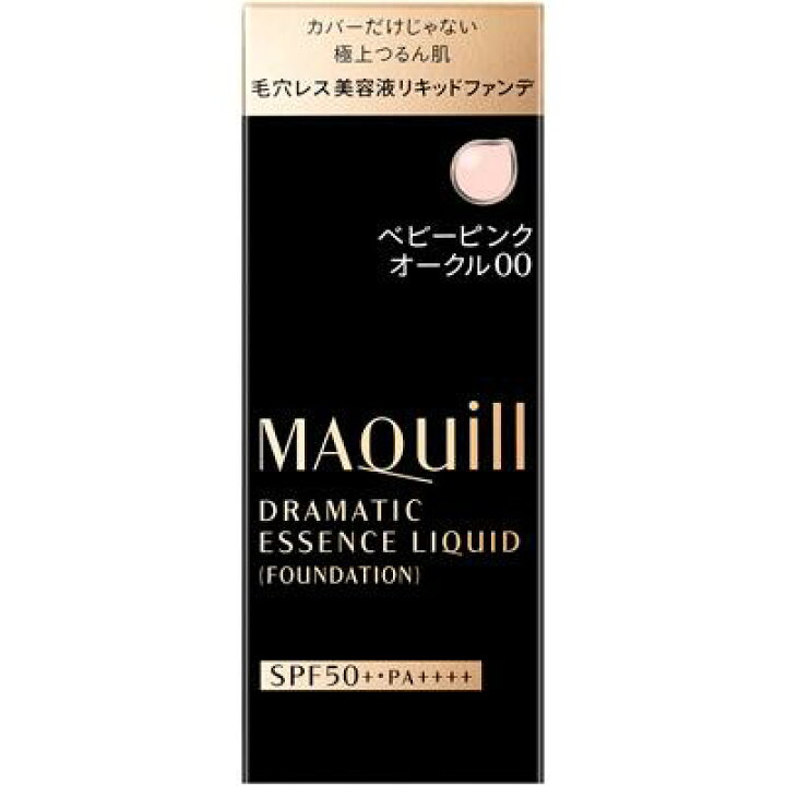 楽天市場】送料無料 資生堂 マキアージュ ドラマティックエッセンス  