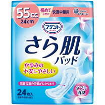 楽天市場】アテント さら肌パッド 55ccの通販