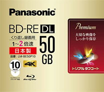 楽天市場】パナソニック bd－r dl 10枚パック 50gbの通販