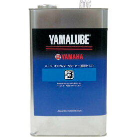 ヤマハ発動機(Yamaha) YAMALUBE (ヤマルーブ) スーパーキャブレタークリーナー 原液タイプ 4L缶 90793-40086
