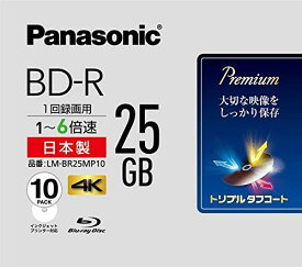 パナソニック 6倍速ブルーレイディスク片面1層25GB(追記型)10枚P