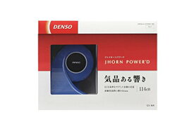 デンソー(DENSO) J-HORN パワード/ブルー JPDNX-A [品番] 769-2000130