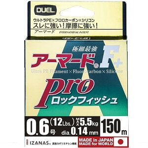 DUEL(�f���G��) PE���C�� 0.6�� �A�[�}�[�h F+ Pro ���b�N�t�B�b�V�� 150M 0.6�� �_�[�N�u���E��×�I�����W�}�[�L���O