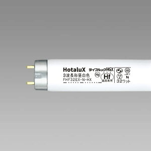 HotaluX�O�g��Hf�u�������v �����F ���ǃO���[�X�^�[�^�`32W�` 10�{�� FHF32EX-N-HX2-10P