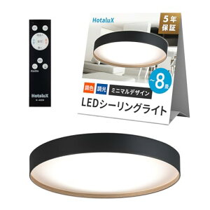 HotaluX�i�z�^���N�X�j (���{��) LED�V�[�����O���C�g HLDC08665K2-A �K�p����~8�� (���{�Ɩ��H�Ɖ�) 3450l