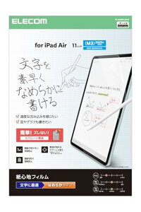 �G���R�� iPad Air 11�C���` (M3/M2) 2025/2024�N �t�B���� �y�[�p�[�e�N�X�`�� �Ȃ߂炩�^�C�v ���˖h�~ �A���`�O��