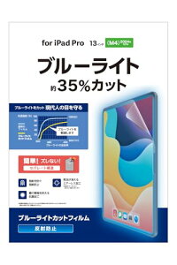 �G���R�� iPad Pro 13�C���` (M4) �ی�t�B���� �u���[���C�g�J�b�g ���˖h�~ �G�A�[���X���H �w��h�~ TB-A25PLFLBL