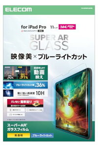 �G���R�� iPad Pro 11�C���` (M4) �ی�t�B���� �K���X�t�B���� ���� �u���[���C�g�J�b�g ���掋������ �X�[�p�[AR���H �G�A�[