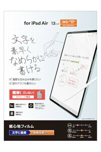 �G���R�� iPad Air 13�C���` (M3/M2) 2025/2024�N �t�B���� �y�[�p�[�e�N�X�`�� �Ȃ߂炩�^�C�v ���˖h�~ �A���`�O��