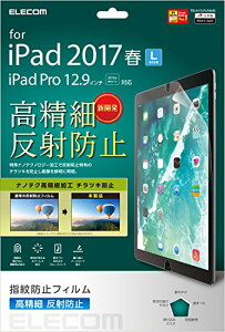 �G���R�� iPad Pro 12.9 (2015/2017) �t�B���� �h�w��G�A�[���X ������ ���˖h�~ TB-A17LFLFAHD