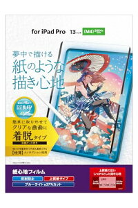 �G���R�� iPad Pro 13�C���` (M4) �ی�t�B���� ���S�n �y�[�p�[�e�N�X�`�� ���E�� ���˖h�~ �㎿���^�C�v �G�A�[���X���H �w��