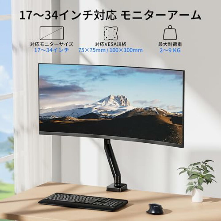 楽天市場】Acer モニターアーム シングル【17〜34インチ対応】PC 