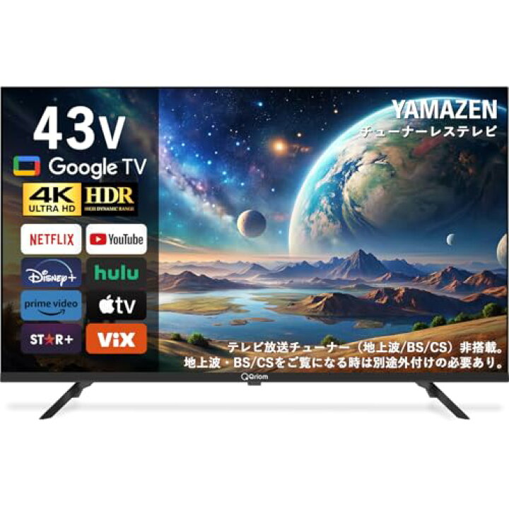楽天市場】山善 テレビ チューナーレス 液晶 4K 43インチ ネット動画 