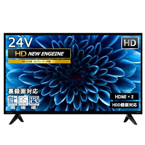 フルハイビジョンテレビ 24インチ」の人気商品一覧 | 安い商品を通販 