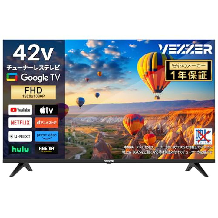 楽天市場】VEZZER チューナーレス テレビ 42型 Google TV フル 