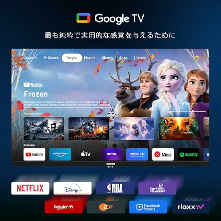 楽天市場】VEZZER チューナーレス テレビ 42型 Google TV フル 