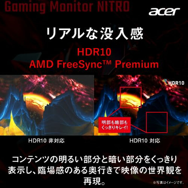 楽天市場】日本エイサー Acer Nitro ゲーミングモニター 23.8インチ 