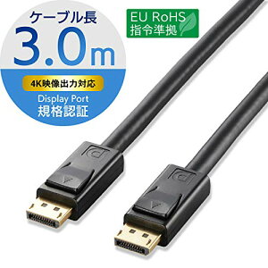 �G���R�� �f�B�X�v���C�|�[�g�P�[�u�� DisplayPort ver1.2 3m CAC-DP1230BK