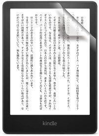 【Kindle Paperwhite 第11世代用】保護フィルム フッ素コーティング 反射防止 抗菌 気泡レス加工