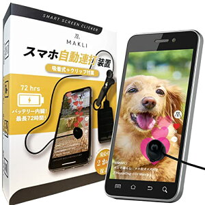 MAKLI �X�}�z�A�ő��u �o�b�e���[���� �����^�b�v �I�[�g�N���b�J�[ �A�ŋ@ �^�b�v�@ ���� ���x�����\ ���{������� �z���� �i1�w�b�h