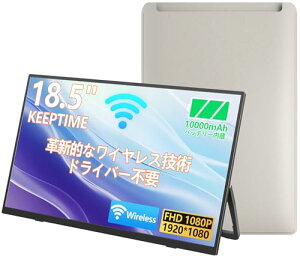 KEEPTIME ���C�����X ���o�C�����j�^�[ 18.5�C���` 1920*1080 ���o�C���f�B�X�v���C 10000mAh�o�b�e���[���� �����X