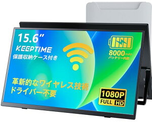 KEEPTIME ���C�����X ���o�C�����j�^�[ 15.6�C���` 1920*1080 ���o�C���f�B�X�v���C 8000mAh�o�b�e���[���� �����X�^