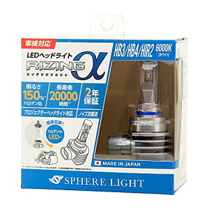 �X�t�B�A���C�g(Spherelight) ���{�� �ԗpLED�w�b�h���C�g/�t�H�O���C�g RIZING��(���C�W���O�A���t�@) HB3/HB4/H