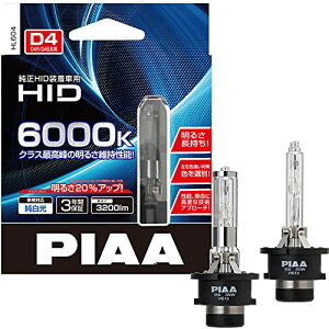 PIAA �w�b�h���C�g�p HID�o���u ���������p 6000K �u���[�z���C�g 3200lm D4R/D4S ���p �Ԍ��Ή� 2�� HL604