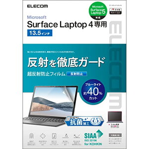 �G���R�� Surface Laptop 5 / 4 / 3 / 2 / 1 �t���ی�t�B���� 13.5�C���` �R�� �����˖h�~ �u���[���C�g�J�b