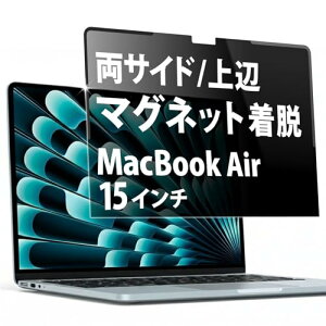 Lifeinnotech �`�����h�~ MacBook Air 15�C���` 2025 M4 /M3/M2 �p �ی�t�B���� �}�O�l�b�g�� �v���C�o