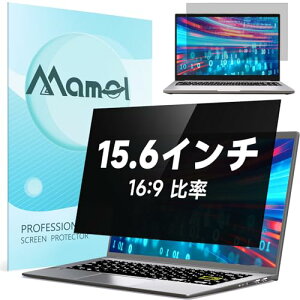 Mamol �`�����h�~�t�B���^�[ 15.6�C���` 16:9 �m�[�g�p�\�R�� �̂������h�~ �v���C�o�V�[ �`�����h�~�t�C���� �u���[���C�g�J�b�g