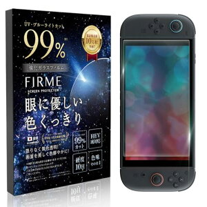 �y 99%�J�b�g �z switch 2 �p �ی�t�B���� �u���[���C�g�J�b�g �X�C�b�`2 �ی�t�B���� �u���[���C�g �J�b�g 99% +UV�J�b