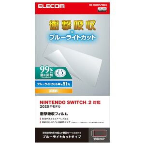 �G���R�� Nintendo Switch2��p �t���ی�t�B���� �Ռ��z�� �u���[���C�g�J�b�g �G�A�[���X ���ȋz���^�C�v GM-NS225F