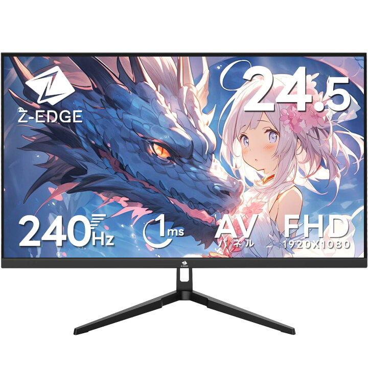 楽天市場】Z-EDGE モニター 25インチ 240Hz ゲーミングモニター 