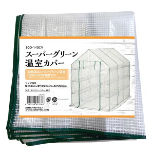 ���c�R�[�|���[�V���� �y�����E���|�E�J�o�[�z �O���[�� 143×213×200cm �X�[�p�[�O���[�������J�o�[ SGO-140CV