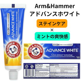 アーム＆ハンマー アドバンスホワイト 虫歯予防 フッ素配合歯磨き粉 クリーンミント 4.3オンス (121g)