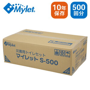 Mylet }Cbg ЊQpgCZbg S-500 y500񕪁z| ЊQ / ً} / AEghA / R / L / sv / hЃObY /  /  / h / Lv / hCu / ~ / ȈՃgC / gїp / 
