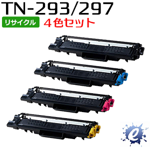 【4色セット】【リサイクルトナー】 TN-293BK TN-297C TN-297M TN-297Y トナーカートリッジ (TN-293の大容量) (即納再生品) 【沖縄・離島 お届け不可】 トナー