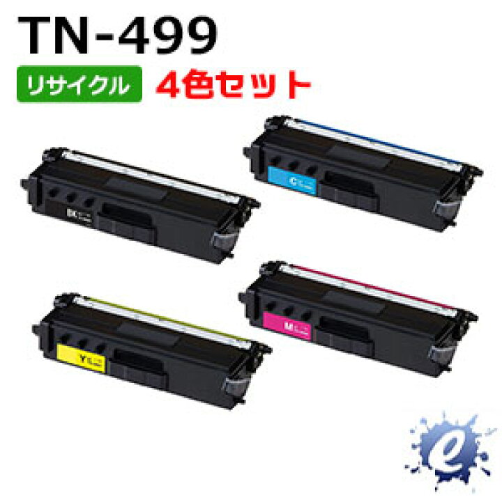 楽天市場】【4色セット】【リサイクルトナー】 TN-499BK TN-499C TN 