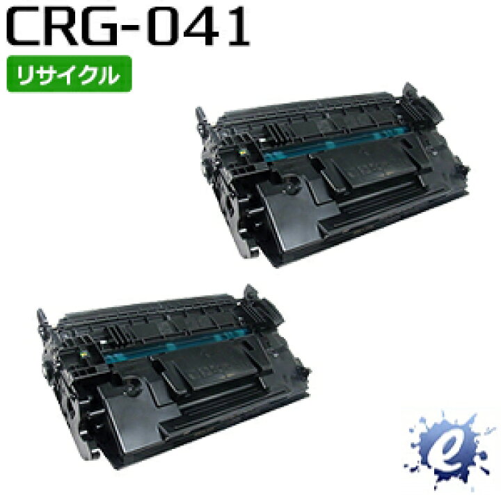 楽天市場】【2本セット】【リサイクルトナー】 トナーカートリッジ 041  