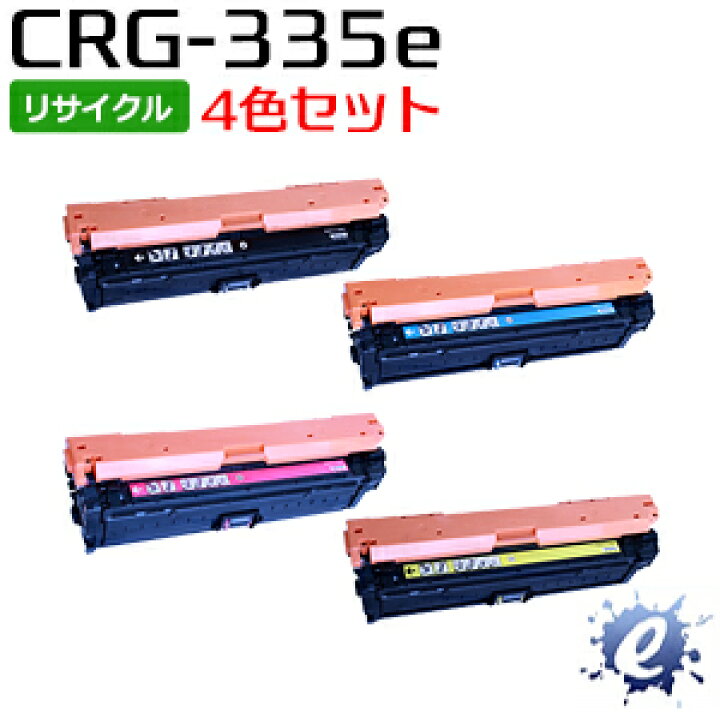 楽天市場】【4色セット】【リサイクルトナー】 CRG-335eBLK CRG  