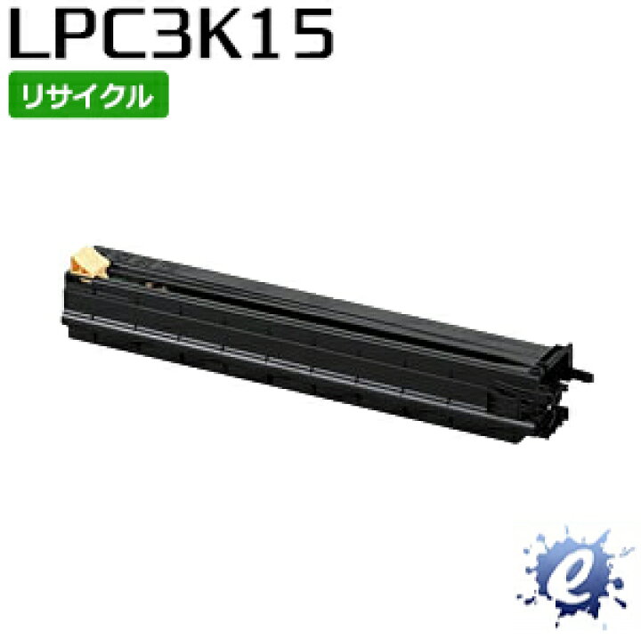 楽天市場】【期間限定】 【リサイクル感光体】 感光体ユニット LPC3K15 