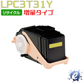 【リサイクルトナー】 ETカートリッジ LPC3T31Y イエロー 増量タイプ エプソン用 (即納再生品) 【沖縄・離島 お届け不可】