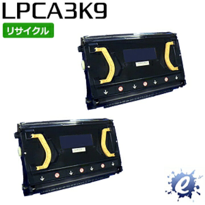 楽天市場】【現物再生品】【2本セット】【リサイクル感光体】 感光体ユニット LPCA3K9 エプソン用 ※空カートリッジを先に回収 【沖縄・離島  お届け不可】 : everyday