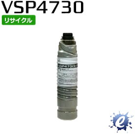 【リサイクルトナー】 VSP4730 フジツウ用 (即納再生品) 【沖縄・離島 お届け不可】