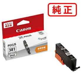 BCI-381GY グレー 【3本セット】CANON キヤノン 純正インクカートリッジ 【沖縄・離島 お届け不可】