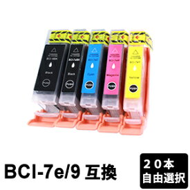 BCI-7e+9/5MP【20本セット・色選択自由】【互換インク】